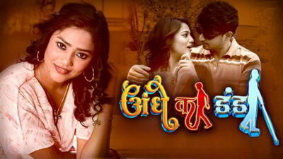 Andhe Ka Danda EP2   RabbitMovies