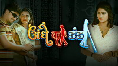 Andhe Ka Danda P02 EP3  RabbitMovies
