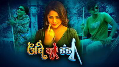 Andhe Ka Danda P02 EP4  RabbitMovies