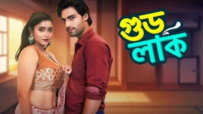 Good Luck EP2  Besharams
