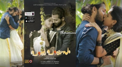 Paalpayasam S01E01  Yessma