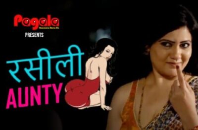 Rasili Aunty Hindi  Pagala